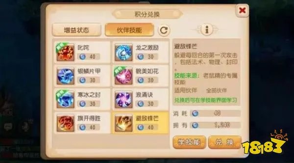 梦幻西游手游秘境降妖攻略 通关方法推荐