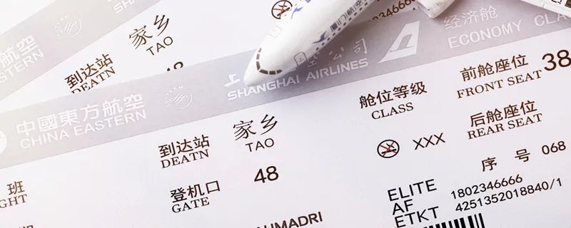 飞机票号是什么意思 飞机票号意思是什么