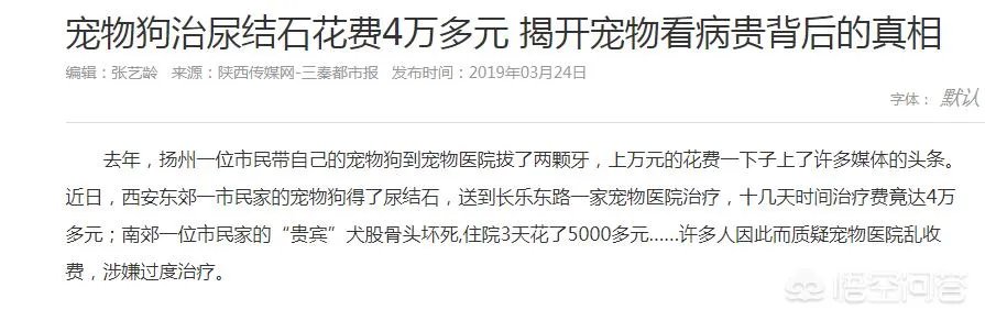 请问兽医专业好吗？