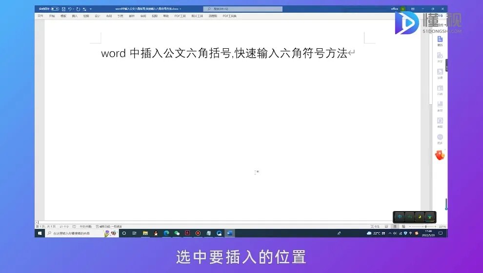 六角括号怎么打