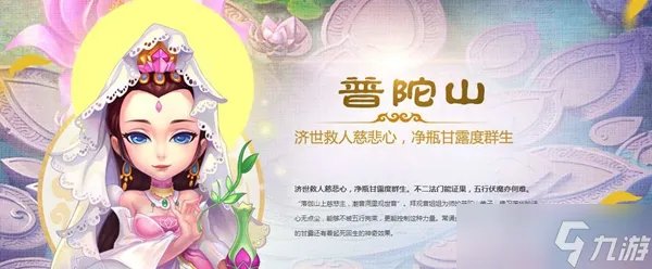 梦幻西游手游普陀加点攻略