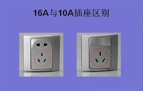 16a插座是什么意思 哪些电器用16a插座