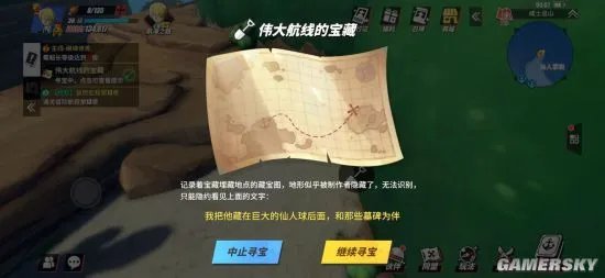 航海王热血航线藏宝图位置大全 各地图藏宝图宝藏位置