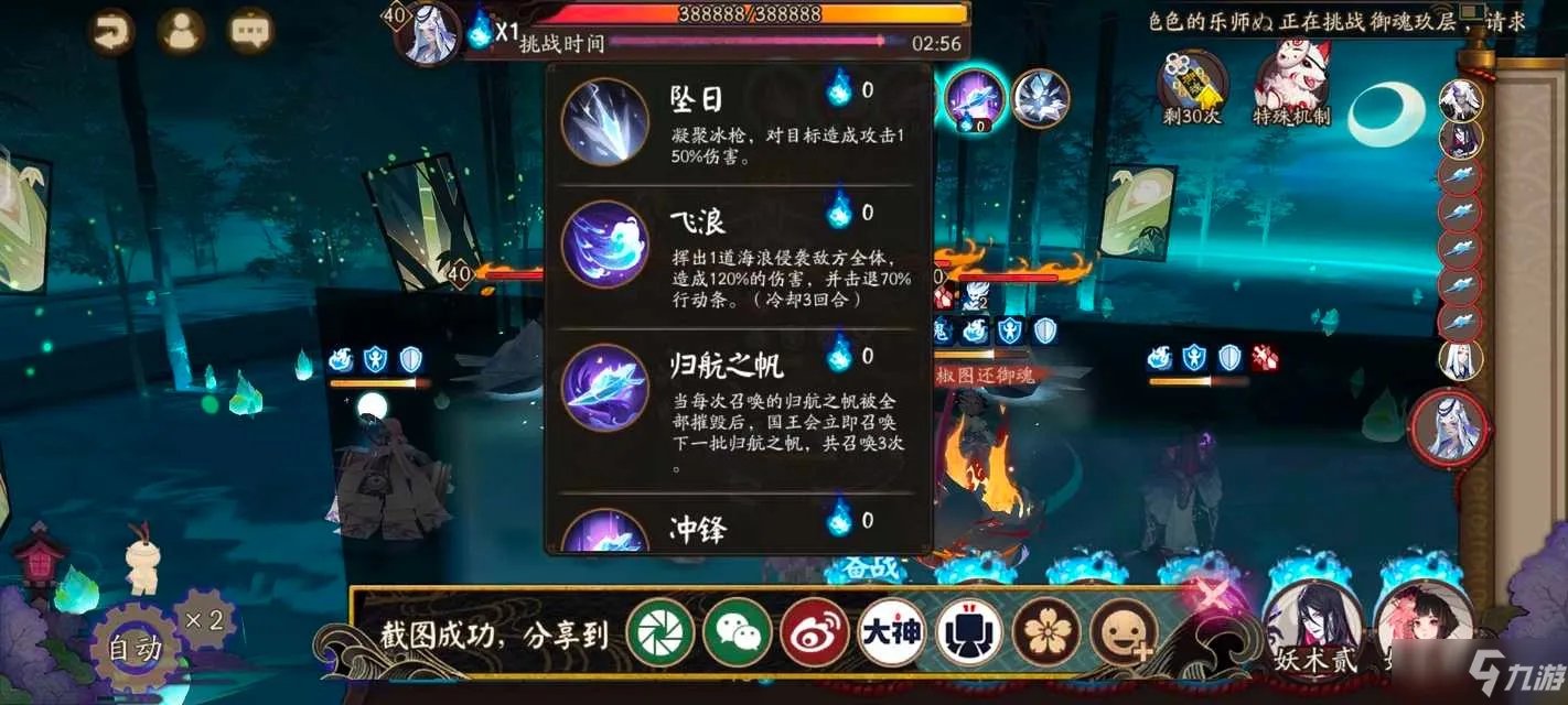 《阴阳师》永生之海阵容大全 永生之海阵容配置汇总