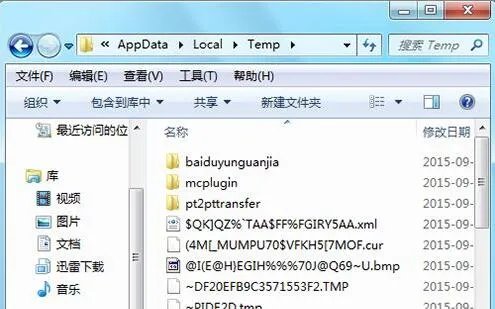 temp文件详细介绍