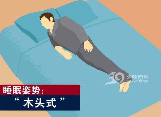 6种睡姿看出你的性格