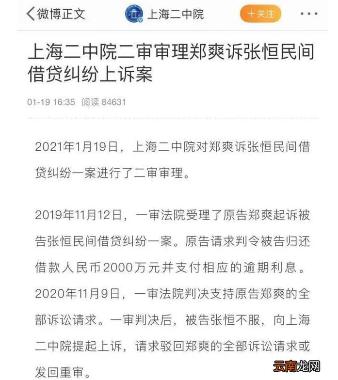 郑爽为什么被全网封主要原因 郑爽什么时候出的事