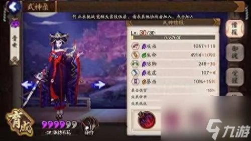 阴阳师神秘妖怪线索骷髅怨恨是什么妖怪 骷髅怨恨线索妖怪详解 已推荐