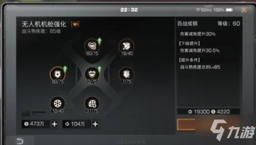 明日之后无人机技能怎么点