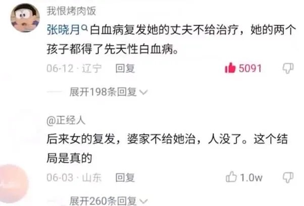 李哨兵事件后来女的怎么样了?嫁给别人后白血病复发去世