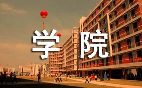 中国地质大学江城学院