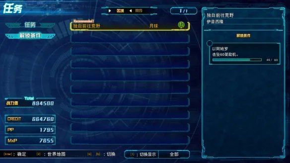 机战30评测:就像是在玩《机战DD》一样