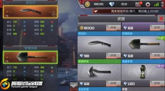 CF手游刀锋寨打法及武器使用技巧指南 刀锋寨怎么选武器