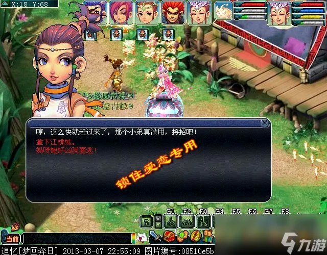 梦幻西游黄金甲之谜成就攻略