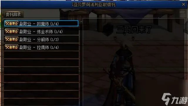 DNF副职业附魔师任务攻略及快速升级技巧 附魔师怎么赚钱