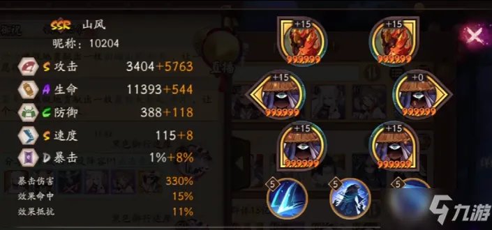 《阴阳师》永生之海阵容大全 永生之海阵容配置汇总