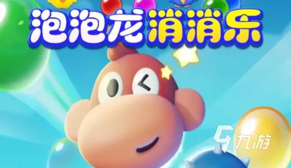 好玩的泡泡糖游戏大全 2023超好玩的泡泡糖游戏合集