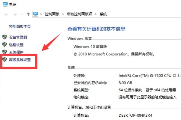 数据执行保护怎么开启