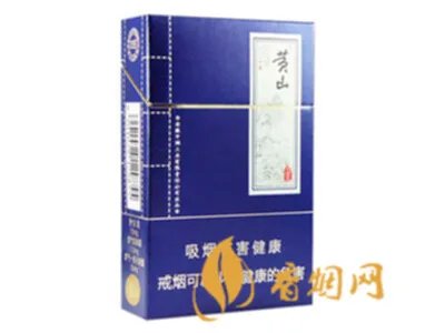 2022黄山香烟价格表图大全一览表最新查询
