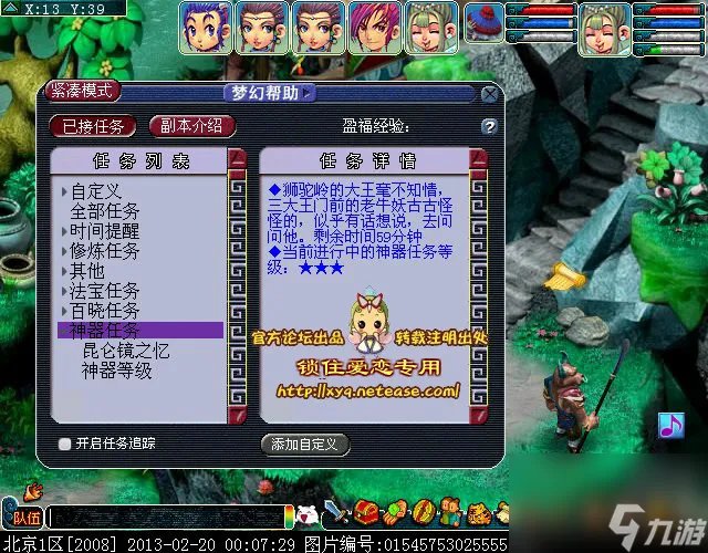 梦幻西游昆仑镜之忆怎么做-梦幻西游昆仑镜之忆攻略