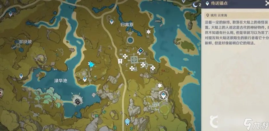 原神奇怪的圆盘四个在哪里在哪 原神四个奇怪的圆盘