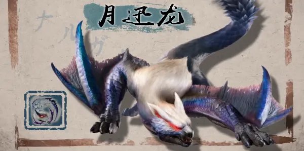 《怪物猎人崛起》月迅龙全招式展示 月迅龙怎么打