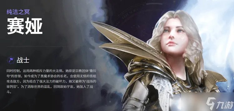 《帕拉贡》英雄技能大全