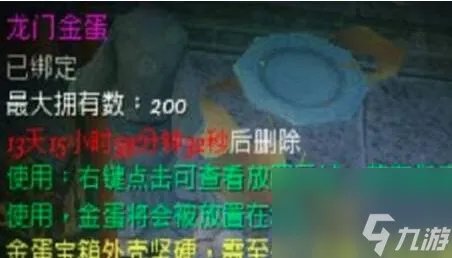 剑网三龙门飞剑怎么做