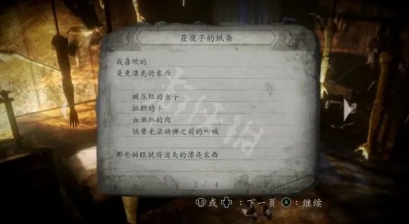 《零月蚀的假面》和濡鸦之巫女哪个好玩?玩法上的区别有哪些