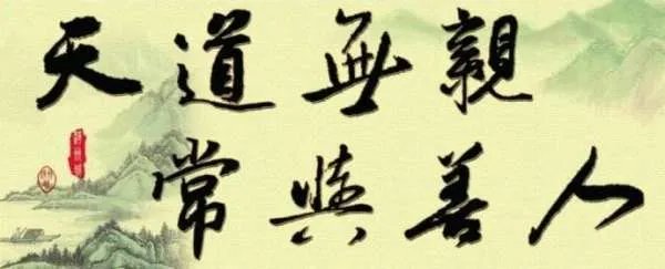 无为而治是什么意思