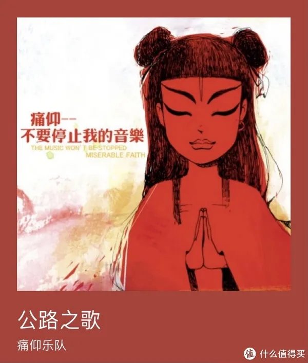 18首可以听一辈子的国内摇滚乐队歌曲,果断收藏,单曲循环,错过再难寻!(附在线收听地址)