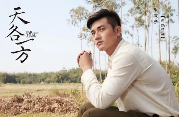 天各一方是什么意思