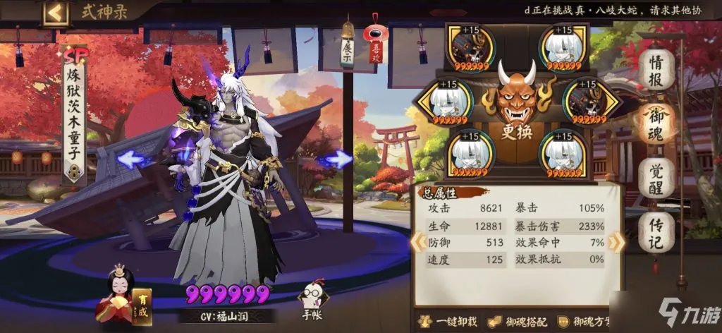 《阴阳师》永生之海阵容大全 永生之海阵容配置汇总