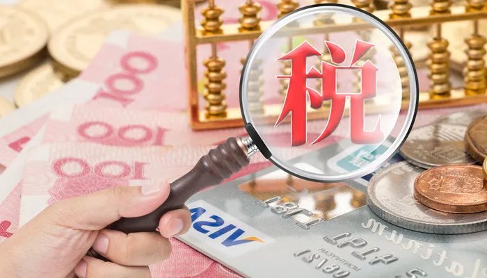 应交税金是什么 什么是应交税金