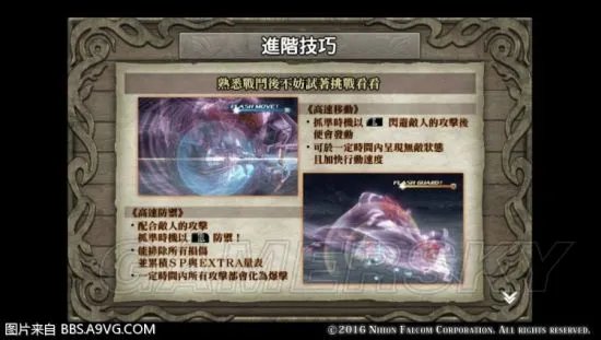 《伊苏8》全流程图文攻略 BOSS及支线详解攻略