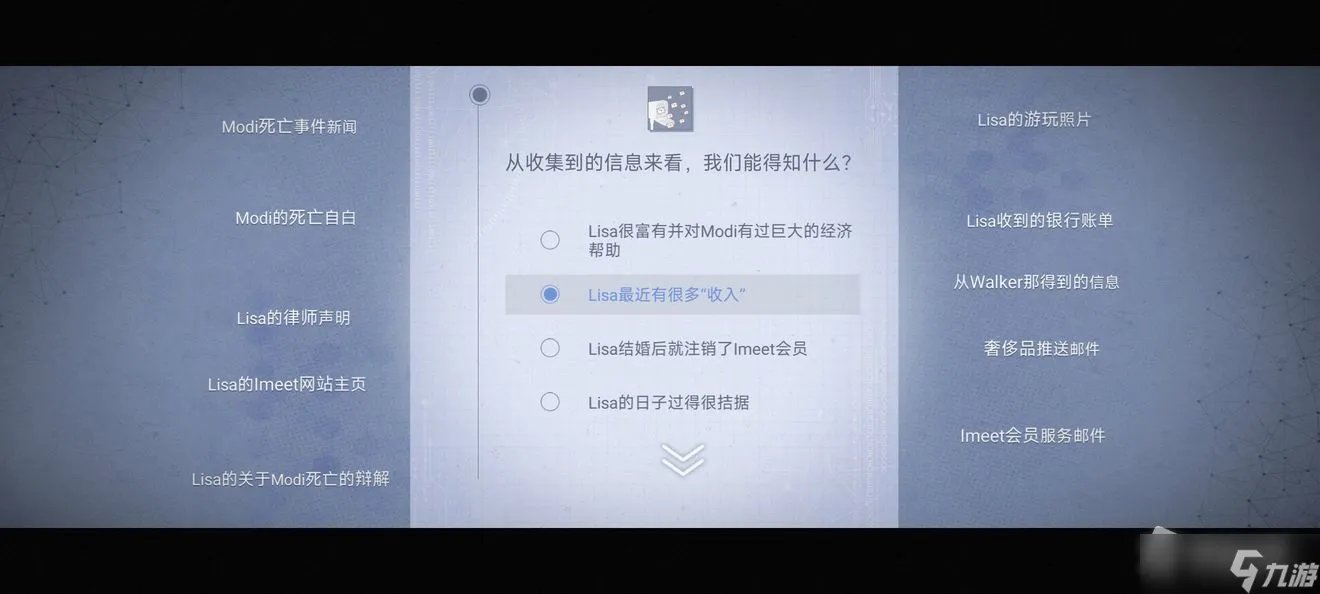 《无处遁形全网公敌》程序员之死通关攻略