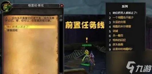 《魔兽世界》霍迪尔之子声望如何开启 霍迪尔之子声望开启方法介绍