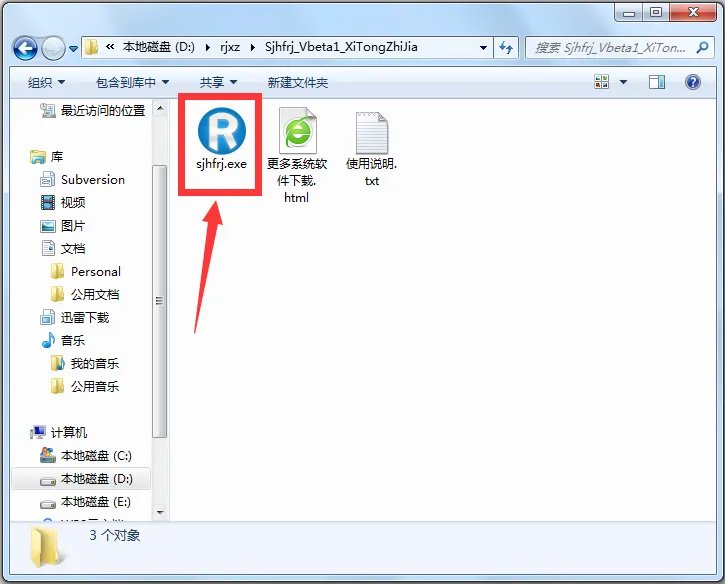 迅捷数据恢复软件 v6.4