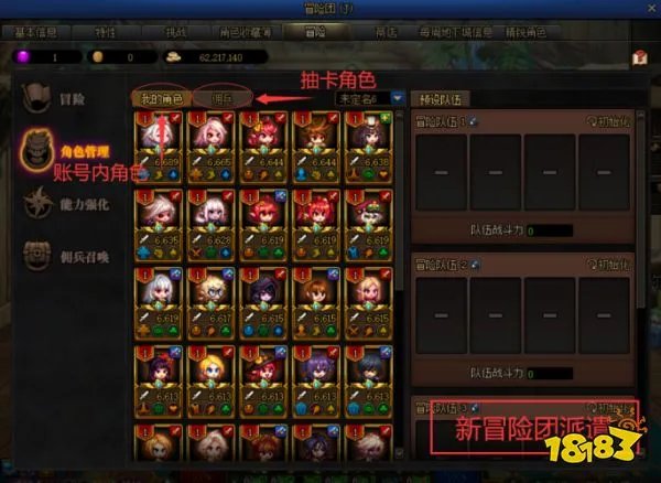 DNF全新冒险团玩法及快速上手攻略 新版冒险团指南