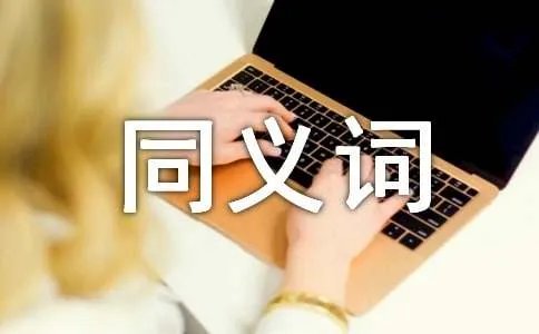 expensive的同义词