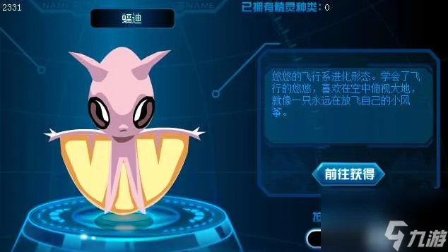 赛尔号悠悠怎么抓三只 捕捉获取方法及掉落解析