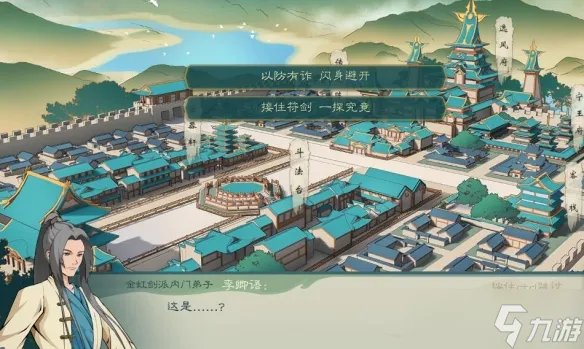 《觅长生》宁王府攻略要点分享 宁王府任务怎么做