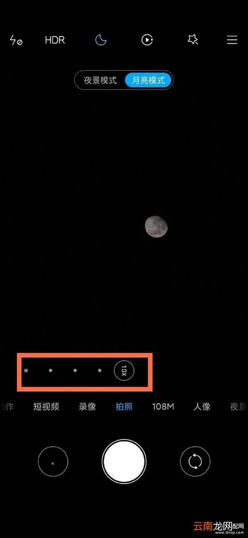 小米拍摄月亮照片秒出圈的教程 小米10专业模式拍月亮参数设置
