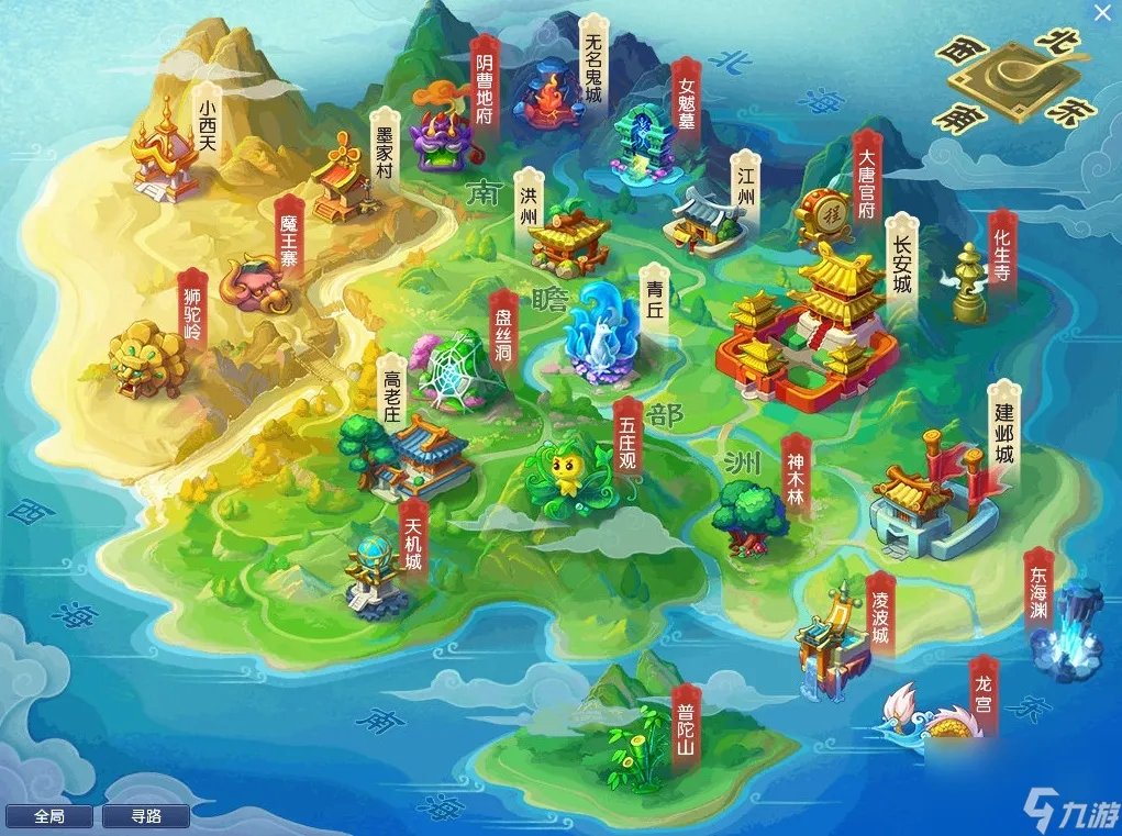 梦幻西游地图路线图 梦幻实用地图跑法教学