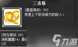冒险岛魂骑士是哪个职业适合平民吗 技能解析、属性加点攻略