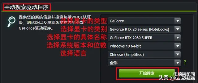 神舟笔记本官网驱动怎么安装(正确的安装官方的驱动程序步骤)