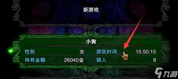 怪物猎人世界怎么重新捏脸 重新捏脸方法教程