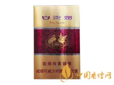 白沙香烟价格表和图片2021所有白沙烟价格表图片