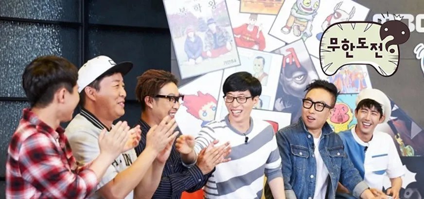 《无限挑战》2017的节目模式是怎样的?