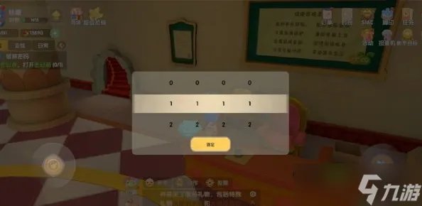 摩尔庄园手游密码箱密码是什么 破解密码任务密码介绍